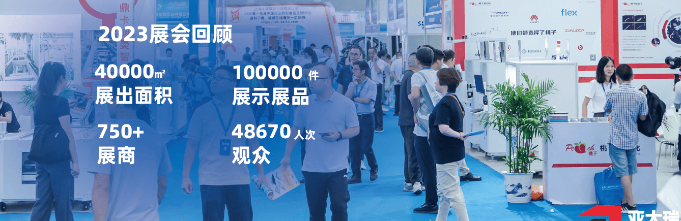 2024 武汉国际电子元器件、材料及生产设备展览会 8月电子展(图3)