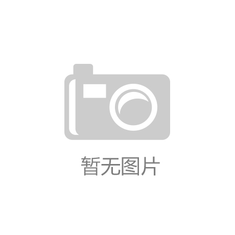 芒果体育·(中国)官方网站