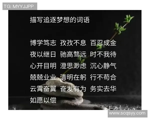 景菡一的成长之路与梦想追逐:从平凡到卓越的奋斗故事 景菡一的成长之路与梦想追逐:从平凡到卓越的奋斗故事