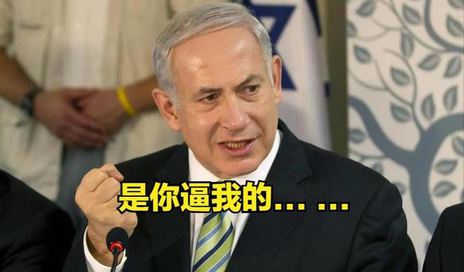 你们欠我的！以色列指责联合国虚伪中国阻挠自己买电子元件(图12)